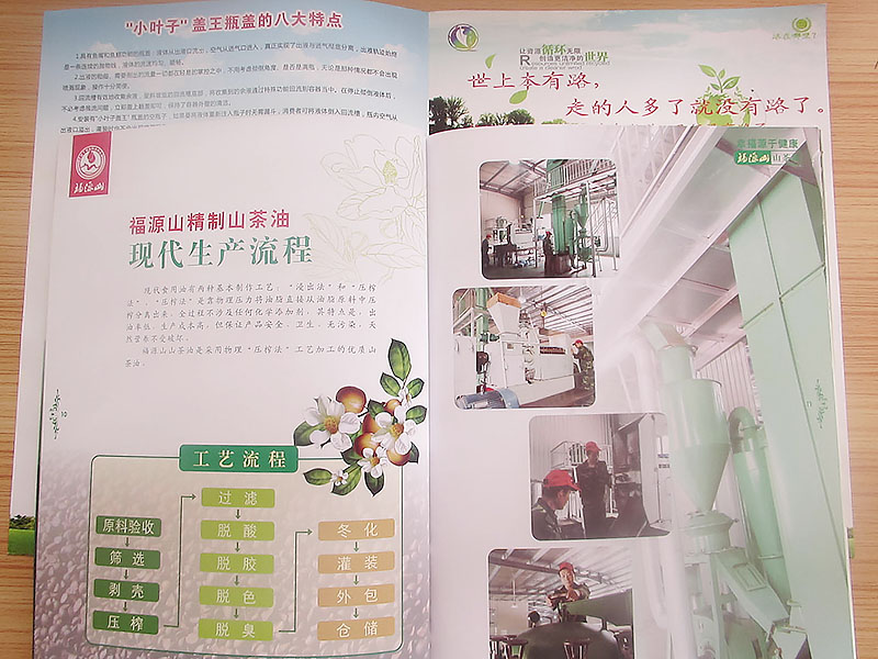 福源山精制茶油采用鯨魚嘴環(huán)?？萍紝＠芰掀可w