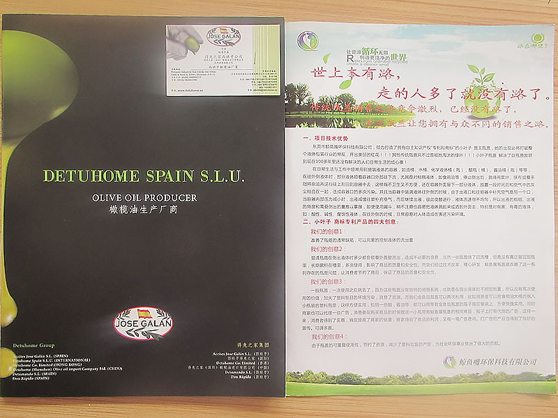 西班牙得兔之家橄欖油在洽談采用鯨魚嘴環(huán)保科技專利塑料瓶蓋