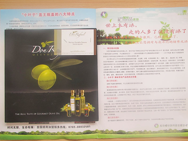 Dan Ra Facl 意大利橄欖油正洽談采用鯨魚嘴環(huán)?？萍紝＠芰掀可w