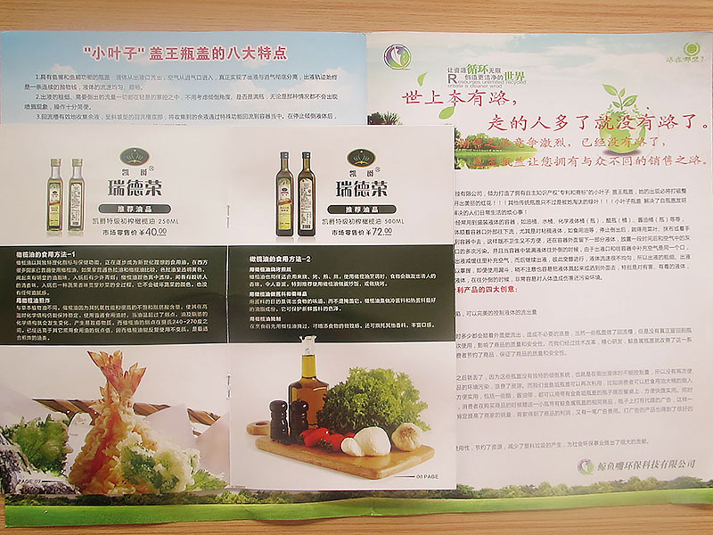 瑞德榮橄欖油采用鯨魚嘴環(huán)保科技專利塑料瓶蓋