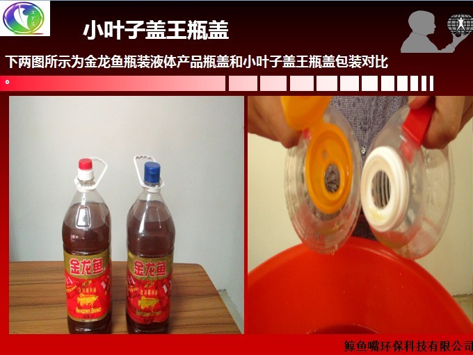 蓋王專利新功能瓶蓋可以為客戶帶來什么好處2？